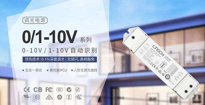 永乐高ylg888888官方网站0-10V系列LED智能调光电源