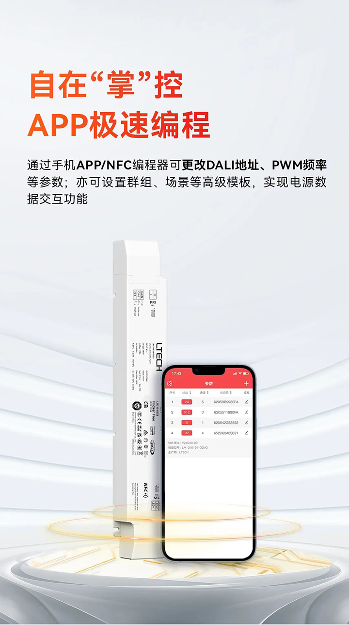 永乐高ylg888888官方网站240W大功率NFC可编程智能电源-APP极速编程图