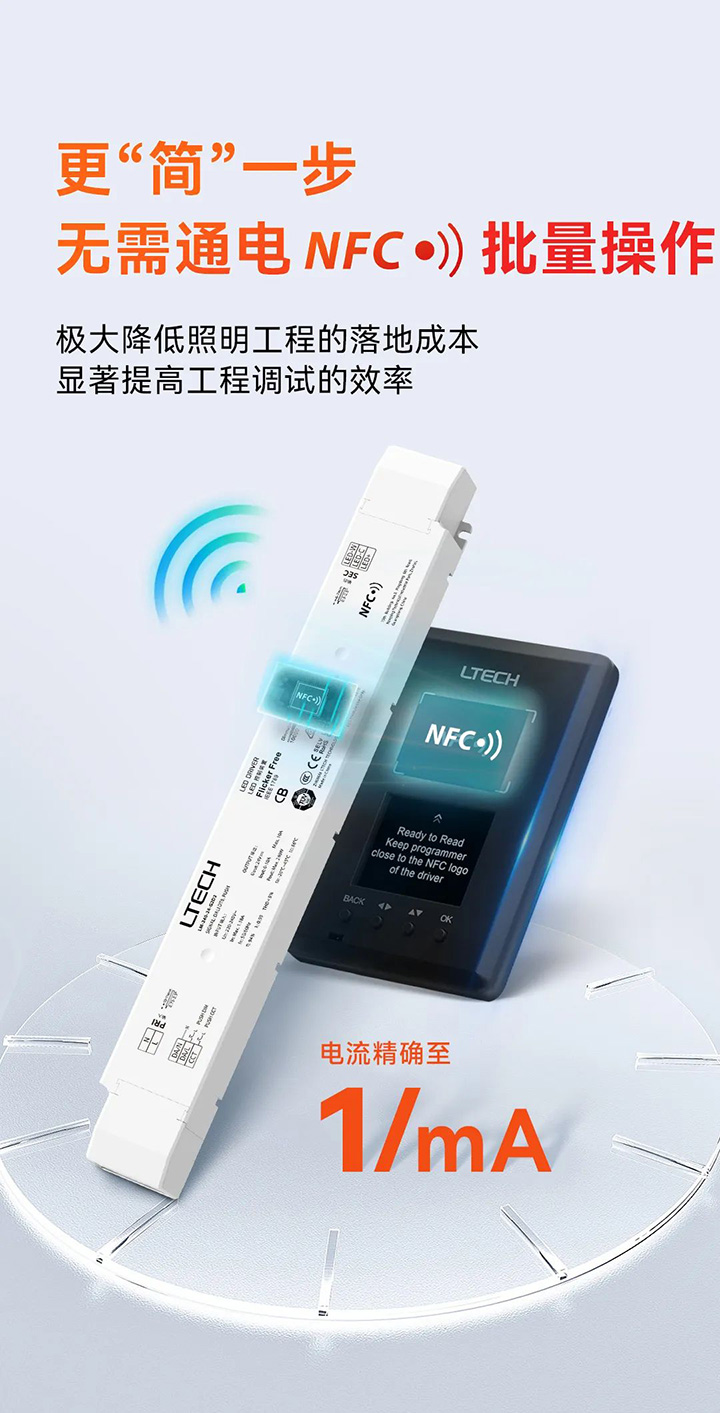 永乐高ylg888888官方网站240W大功率NFC可编程智能电源-NFC批量操作
