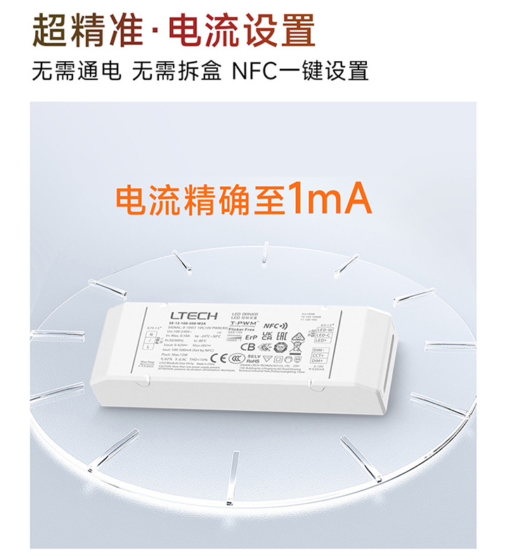 永乐高ylg888888官方网站0-10V NFC可编程电源-精准电流设置
