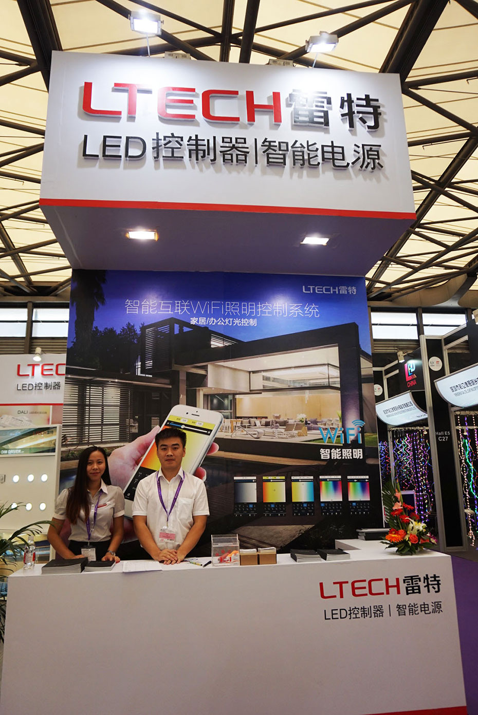 上海国际照明展永乐高ylg888888官方网站展位前台图