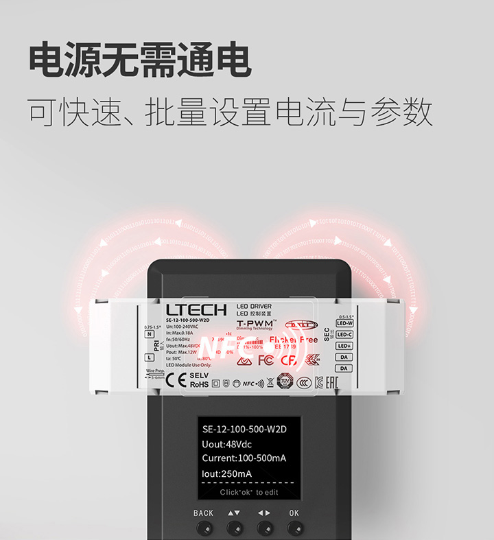 永乐高ylg888888官方网站NFC系列-可快速，批量设置电流参数