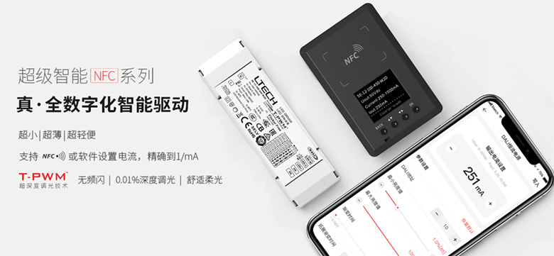 永乐高ylg888888官方网站超级智能NFC系列